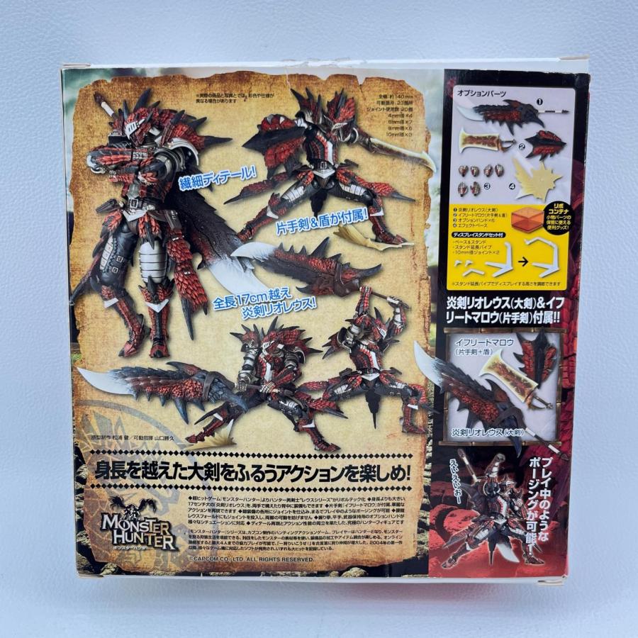 リボルテックヤマグチ No.123 ハンター男剣士 モンスターハンター 海洋堂 海洋堂 リボルテックヤマグチ No.123 ハンター男剣士 レウスシリーズ