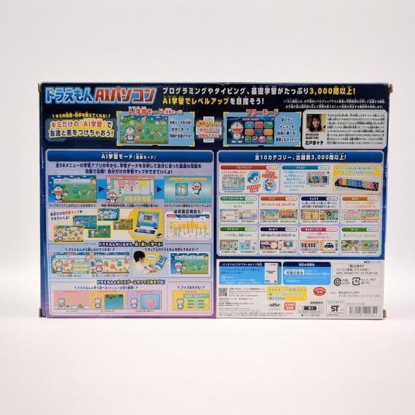 未使用品 バンダイ ドラえもんAIパソコン BANDAI ◇2006