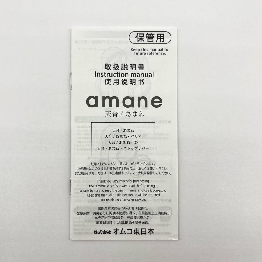 未使用品 amane あまね シャワーヘッド マイクロファインバブル クロムメッキ TOKYOインテリア限定  if HOME  ◆2006の画像