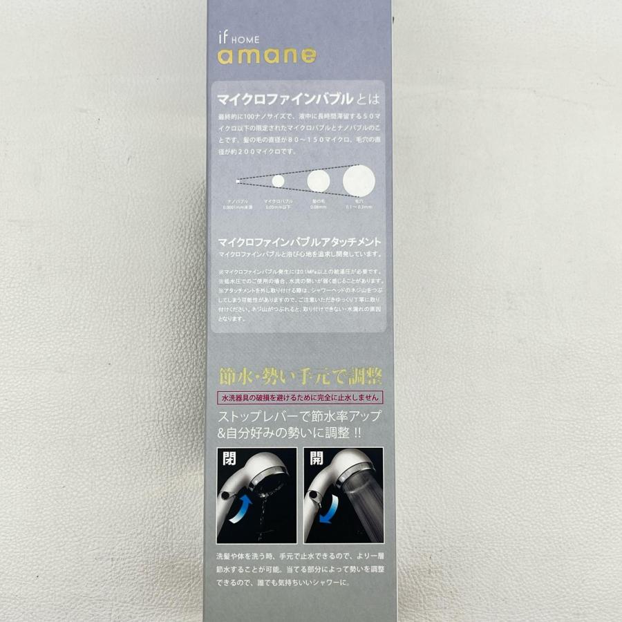 未使用品 amane あまね シャワーヘッド マイクロファインバブル クロムメッキ TOKYOインテリア限定  if HOME  ◆2006の画像