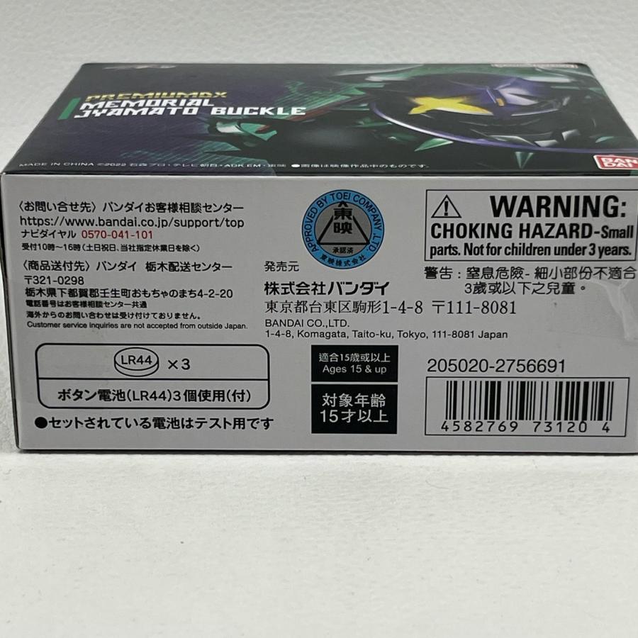 未開封品 BANDAI バンダイ 仮面ライダーギーツ プレミアムDX メモリアルジャマトバックル   ◆2006の画像