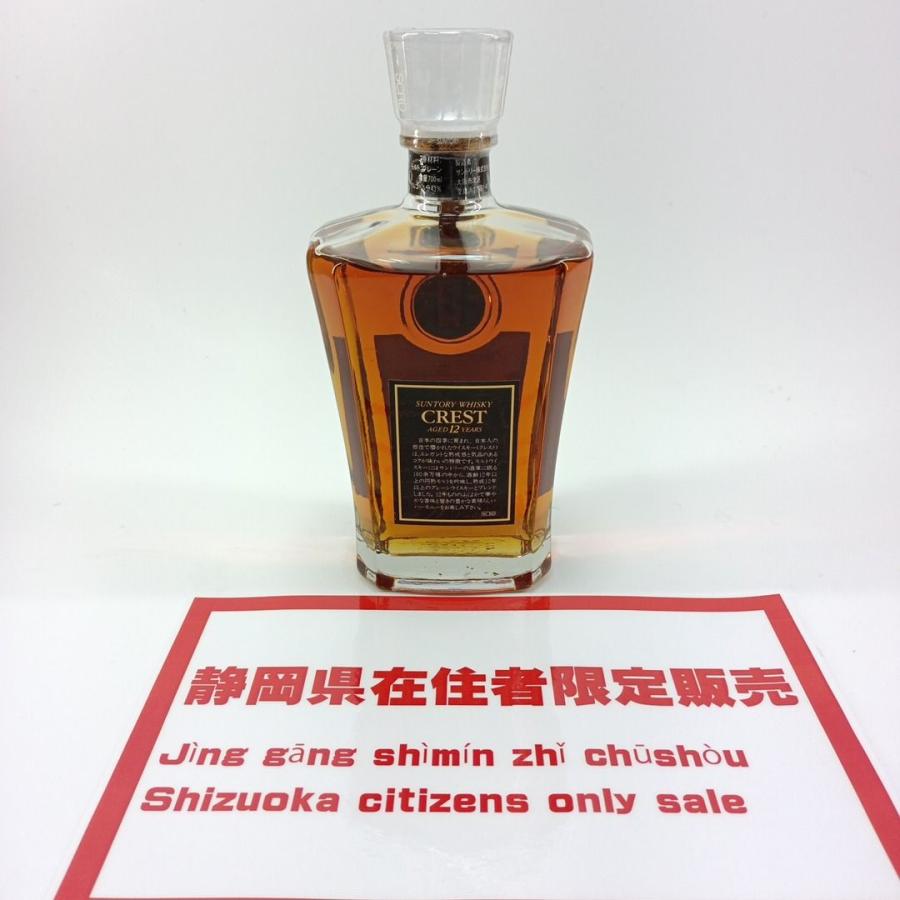 値下げ】【静岡県在住者限定】未開栓 SUNTORY CREST 12年 値下げ】【静岡県在住者限定】未開栓 SUNTORY CREST 12年