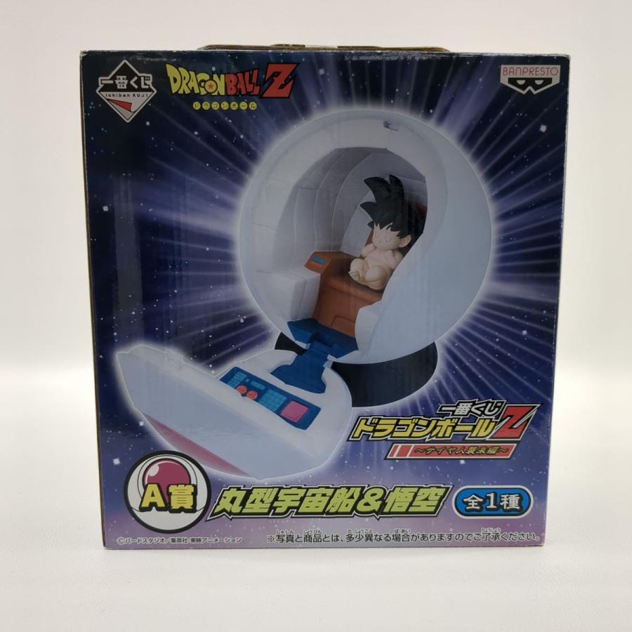 未開封品 バンプレスト 一番くじ A賞 丸型宇宙船＆悟空 ドラゴンボール 