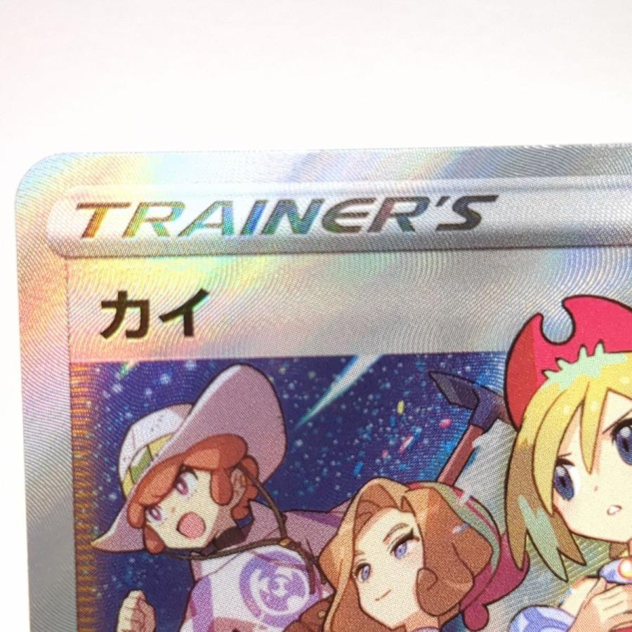 ポケモンカードゲーム カイ SAR スペシャルアートレア 236/172 ポケモンカードゲーム カイ SAR スペシャルアートレア 236/172