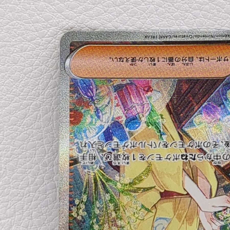 ポケモンカードゲーム エリカの招待 SAR スペシャルアートレア ポケモンカードゲーム エリカの招待 SAR スペシャルアートレア