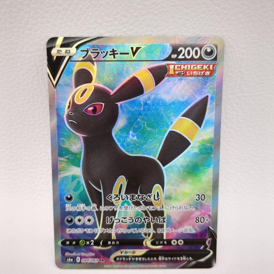 ポケモンカードゲーム ブラッキーV SR スーパーレア 084/069 s6a ポケモンカードゲーム ブラッキーV SR スーパーレア 084/069 s6a