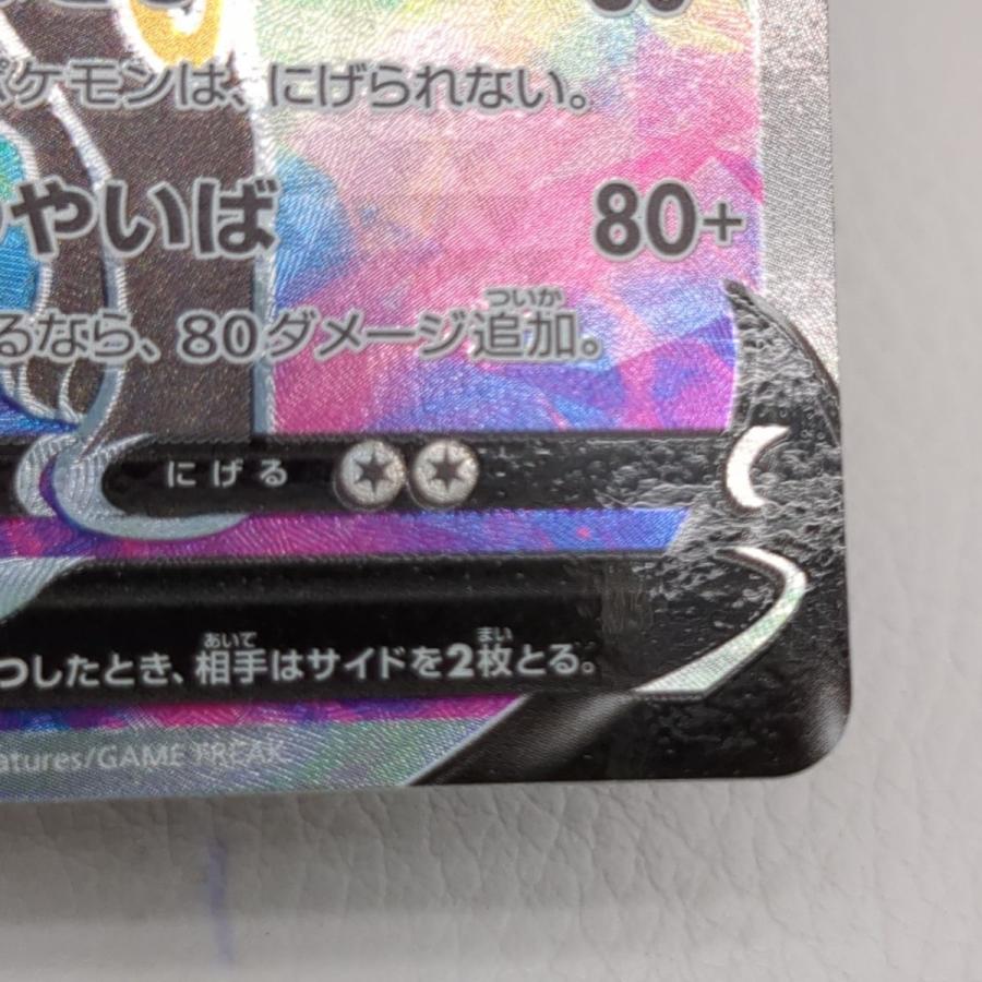 ポケモンカードゲーム ブラッキーV SR スーパーレア 084/069 s6a ポケモンカードゲーム ブラッキーV SR スーパーレア 084/069 s6a