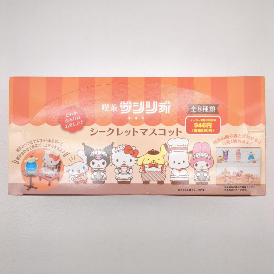 喫茶サンリオシークレットマスコット未開封 サンリオキャラクターズフィギュア要コメ sanrio（サンリオ） 未開封品 喫茶サンリオ シークレットマスコット