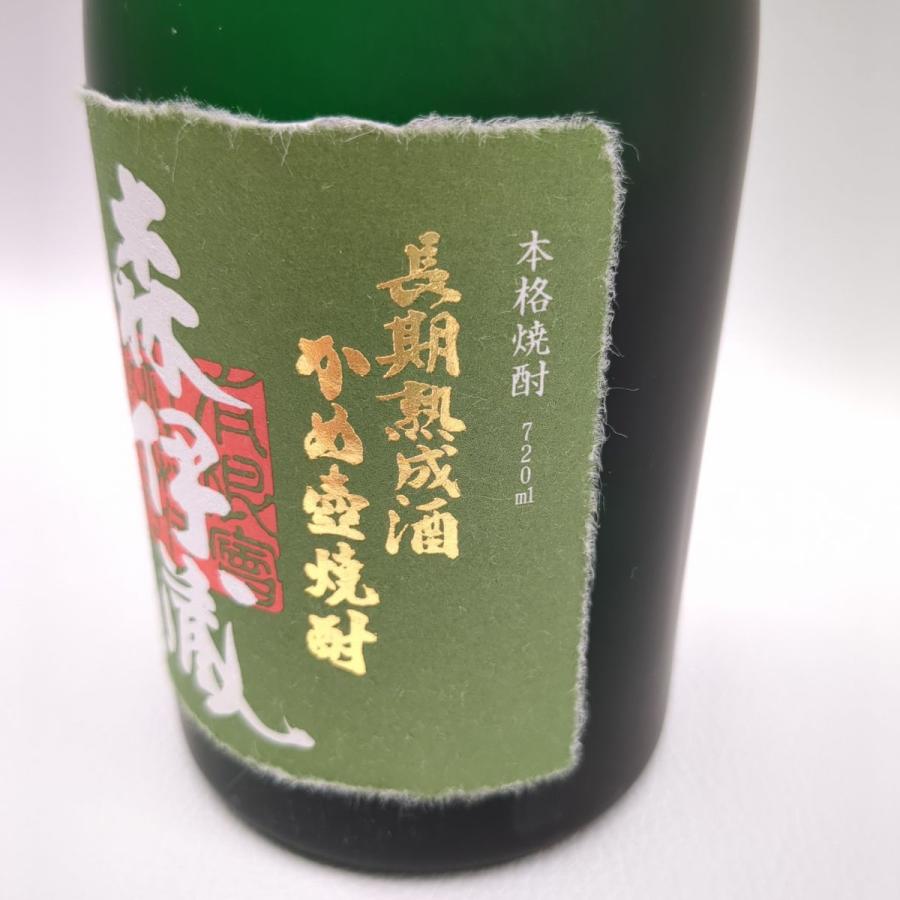 極上 森伊蔵 【静岡県在住者限定】森伊蔵酒造 本格焼酎 グリーン 極上 森伊蔵 【静岡県在住者限定】森伊蔵酒造 本格焼酎 グリーン