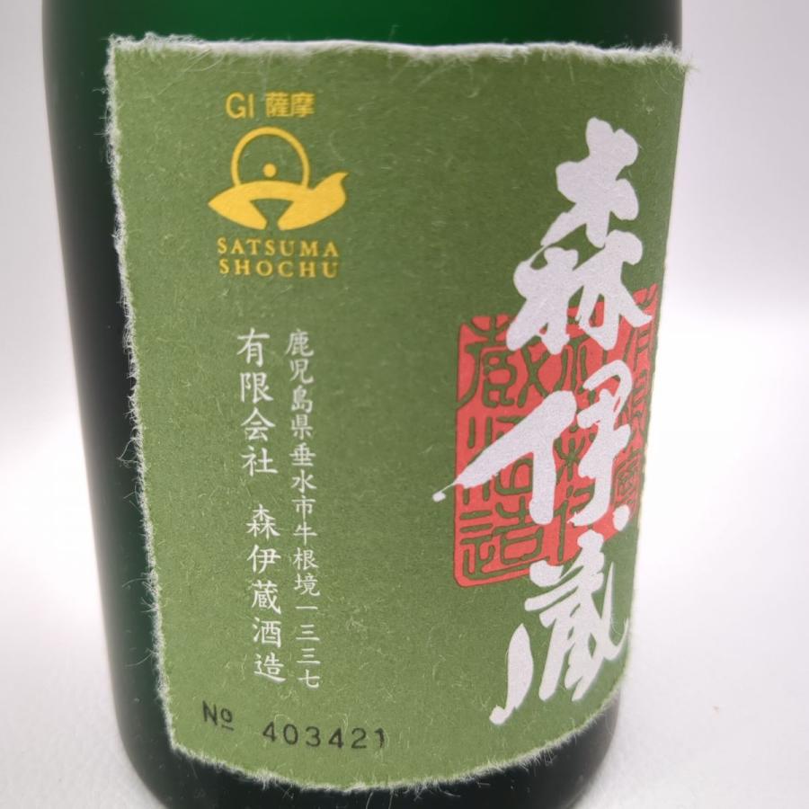極上 森伊蔵 【静岡県在住者限定】森伊蔵酒造 本格焼酎 グリーン 極上 森伊蔵 【静岡県在住者限定】森伊蔵酒造 本格焼酎 グリーン