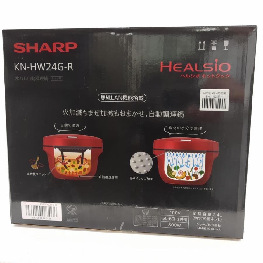 ヘルシオ ホットクック シャープ KN-HW24G-R ヘルシオ ホット ヘルシオ ホットクック シャープ KN-HW24G-R ヘルシオ ホット