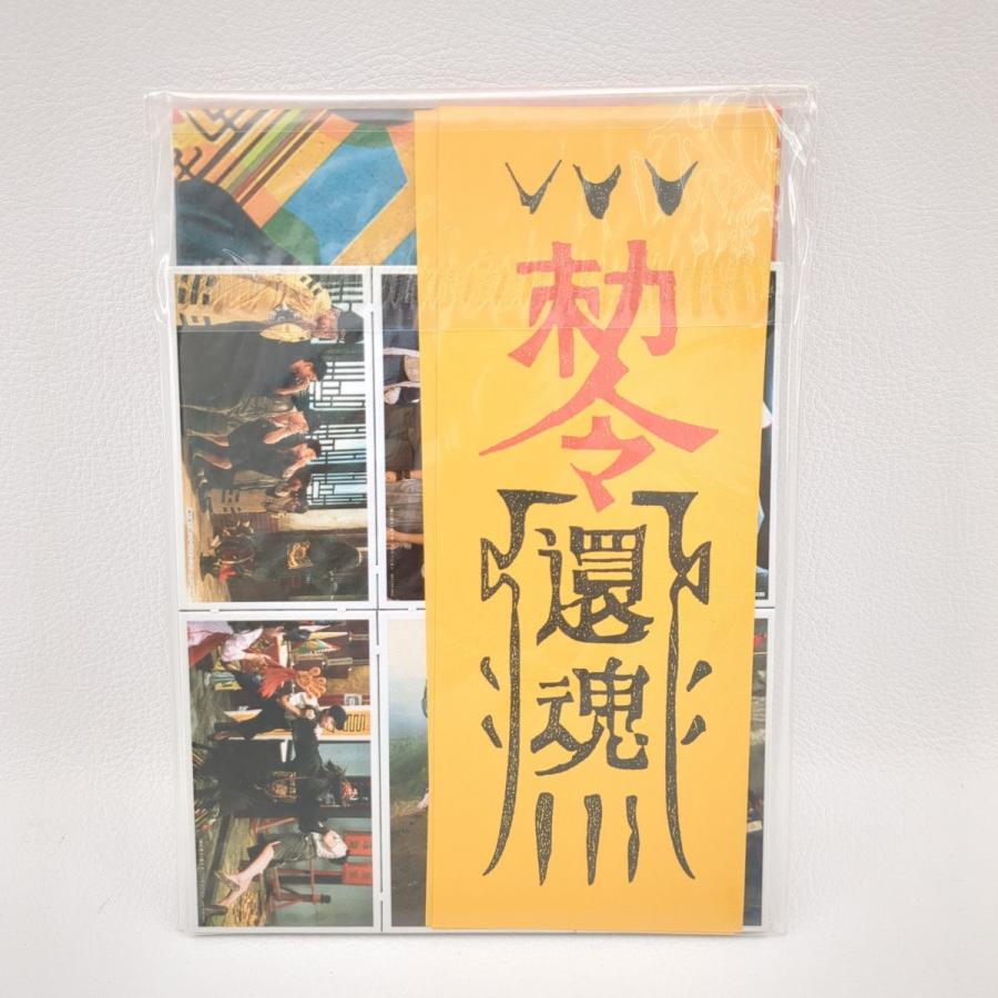 幽玄道士 キョンシーズ DVD-BOX 5枚組 ◇3109/宮竹店 : 20062006002790091 : ピックアップジャパン ヤフー店 - 通販 - Yahoo!ショッピング 幽玄道士 キョンシーズ DVD-BOX 5枚組 ◇3109/宮竹店 : 20062006002790091 : ピックアップジャパン ヤフー店 - 通販 - Yahoo!ショッピング