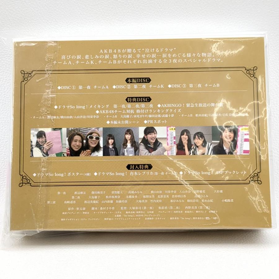 AKB48 So long! DVD-BOX 4枚組 豪華版 初回生産限定 TeamA パッケージVer. 渡辺麻友 篠田麻里子 ドラマ ◇3109/宮竹店 : 20062006002874159 : ピックアップジャパン ヤフー店 - 通販 - Yahoo!ショッピング AKB48 So long! DVD-BOX 4枚組 豪華版 初回生産限定 TeamA パッケージVer. 渡辺麻友 篠田麻里子 ドラマ ◇3109/宮竹店 : 20062006002874159 : ピックアップジャパン ヤフー店 - 通販 - Yahoo!ショッピング