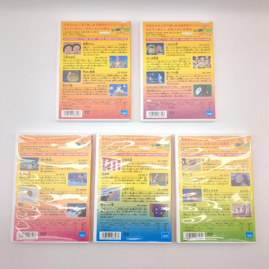 まんが日本昔ばなし DVD-BOX 第1集 第2集セット 全10巻 東宝 アニメ