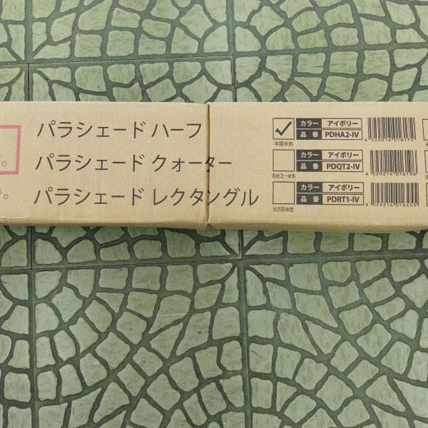 未使用品】大作商事 パラシェードハーフ PDHA2-IV 約高200-300x幅300x 