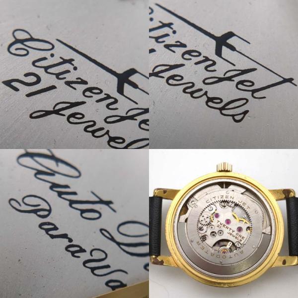 CITIZEN（シチズン） ジェットオートデータ AD14701 21石 自動巻き