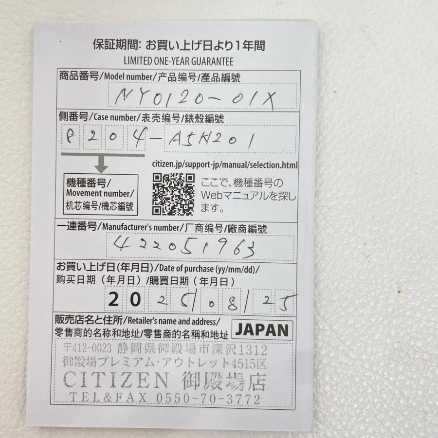 CITIZEN（シチズン） 美品 プロマスター ダイバーズウォッチ 自動巻