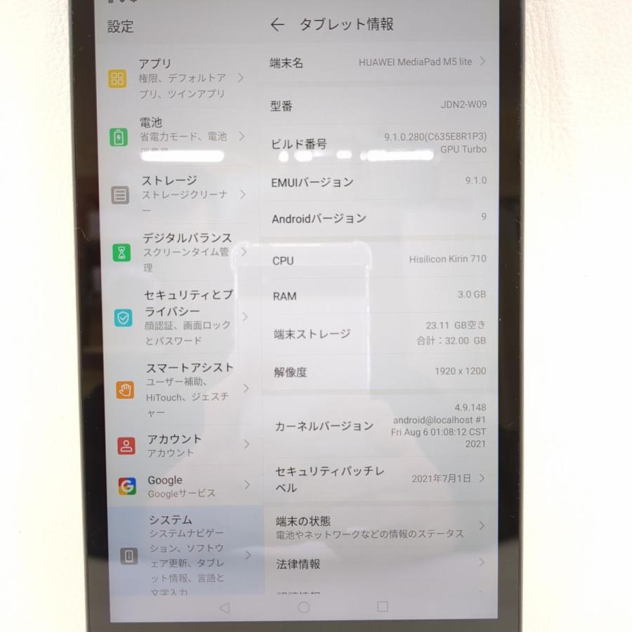 タブレット　ファーウェイ　MediaPad M5 lite　JDN2-W09　32GB　8インチ　箱　ケーブル　HUAWEI　中古　◆3111/藤枝インター店｜pickupjapan｜02