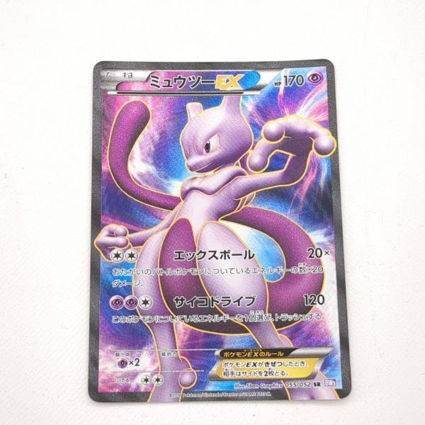 ミュウツーEX SR BW3 サイコドライブ 055/052 ミュウツーEX ポケモンカード サイコドライブ BW3 055/052 SR