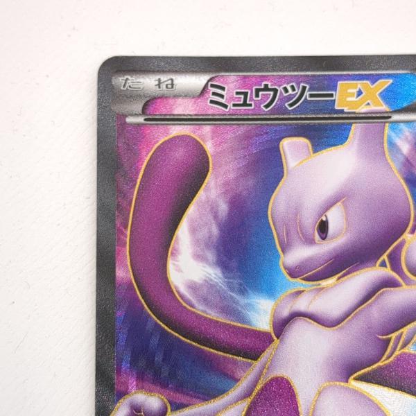 ミュウツーEX ポケモンカード サイコドライブ BW3 055/052 SR