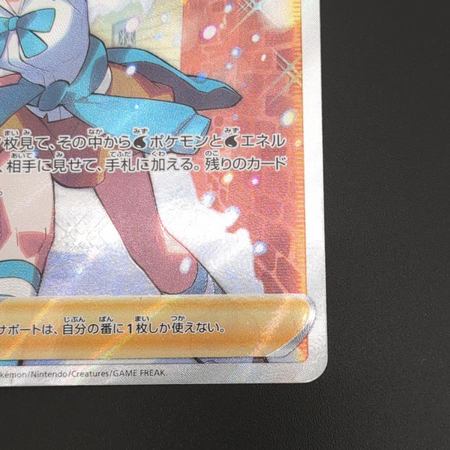Pokemon ☆ ポケモンカード スズナ SR S12 113/098 ポケカ Pokemon ☆ ポケモンカード スズナ SR S12 113/098 ポケカ