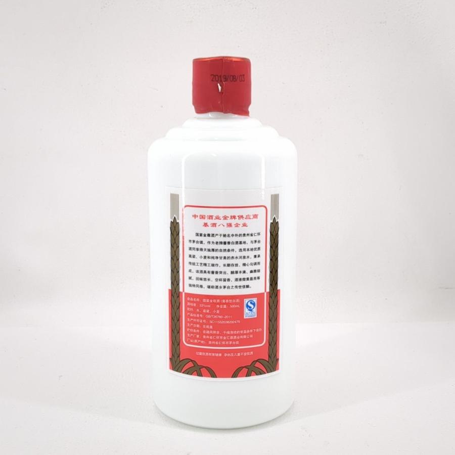 ☆ 国宴金尊 貴州茅台国宴酒 マオタイ酒 500ml 53% 中国酒 中古 ☆ 国宴金尊 貴州茅台国宴酒 マオタイ酒 500ml 53% 中国酒 中古