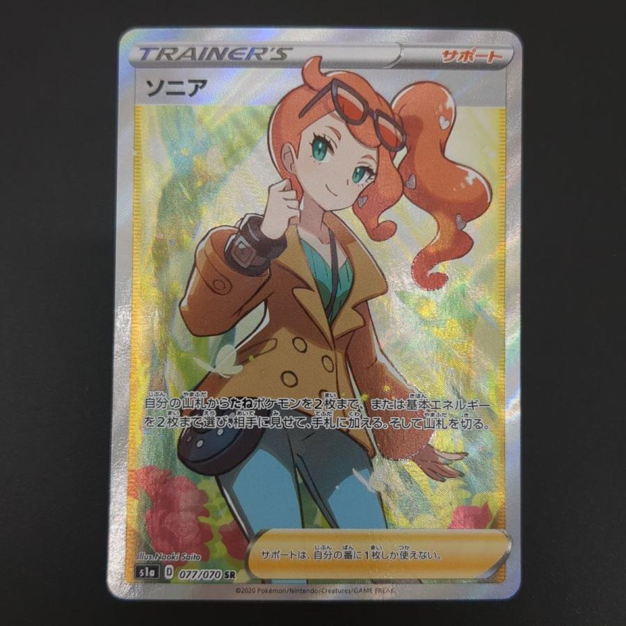 ポケモンカードゲーム ☆ ソニア S1a D 077/070 SR ポケモン ポケモンカードゲーム ☆ ソニア S1a D 077/070 SR ポケモン