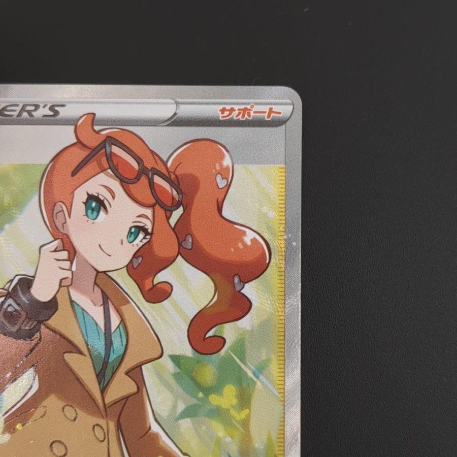 ポケモンカードゲーム ☆ ソニア S1a D 077/070 SR ポケモン ポケモンカードゲーム ☆ ソニア S1a D 077/070 SR ポケモン