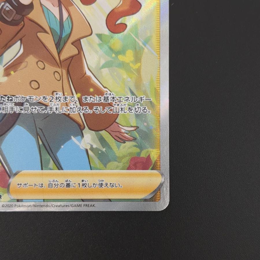 ポケモンカードゲーム ☆ ソニア S1a D 077/070 SR ポケモン ポケモンカードゲーム ☆ ソニア S1a D 077/070 SR ポケモン