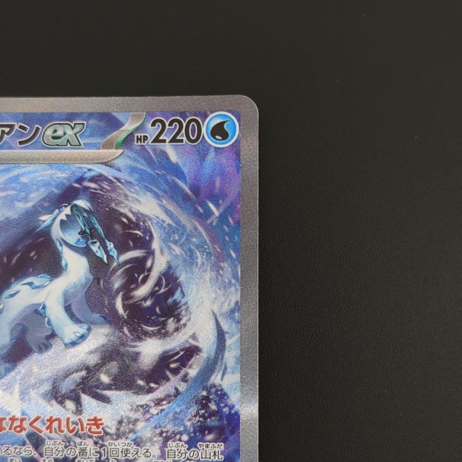 ポケモンカードゲーム ☆ パオジアンex SV2P 093/071 SAR ポケモンカードゲーム ☆ パオジアンex SV2P 093/071 SAR