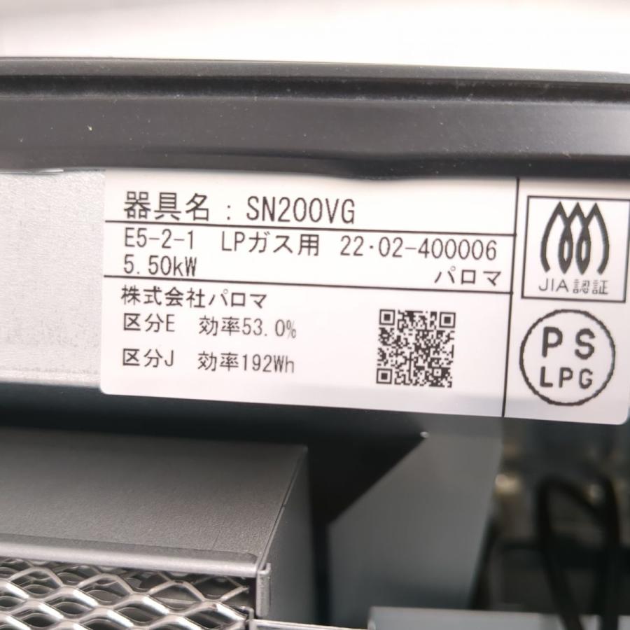 パロマ 未使用品 パロマ LPガステーブル 2022年製 PD-N200BG パロマ 未使用品 パロマ LPガステーブル 2022年製 PD-N200BG