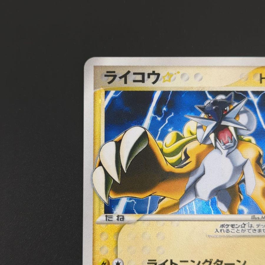ポケモンカードゲーム ☆ ライコウ☆ 039/106 1st EDITION ポケモンカードゲーム ☆ ライコウ☆ 039/106 1st EDITION