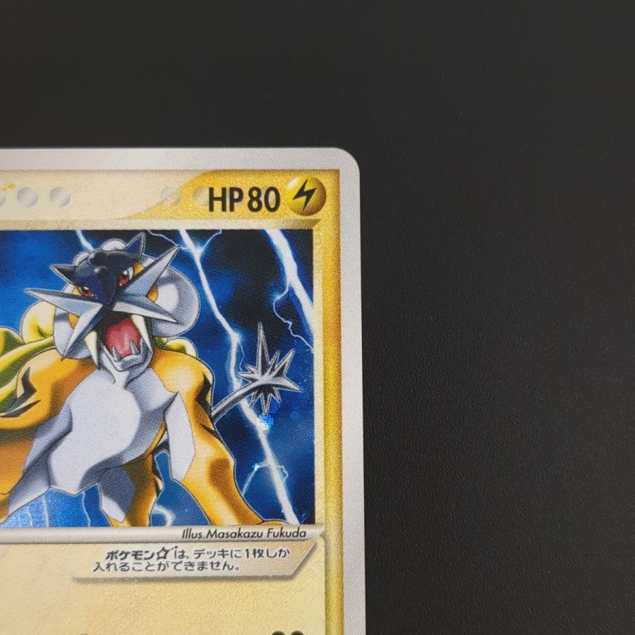 ポケモンカードゲーム ☆ ライコウ☆ 039/106 1st EDITION ポケモンカードゲーム ☆ ライコウ☆ 039/106 1st EDITION