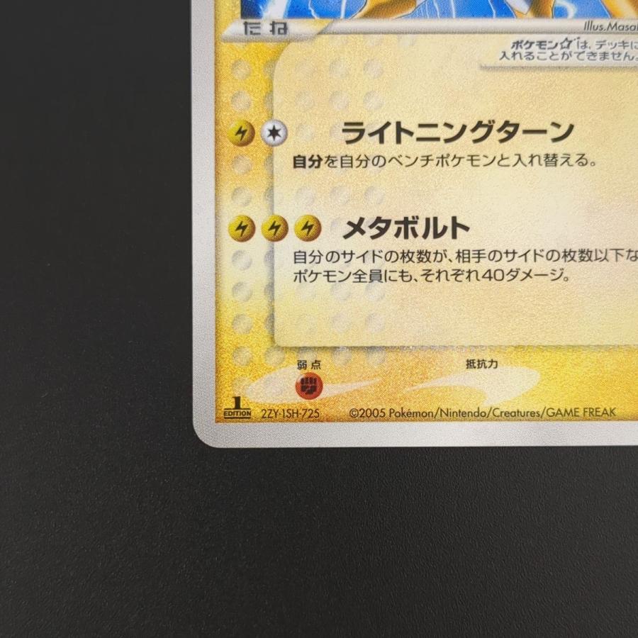 ポケモンカードゲーム ☆ ライコウ☆ 039/106 1st EDITION ポケモンカードゲーム ☆ ライコウ☆ 039/106 1st EDITION