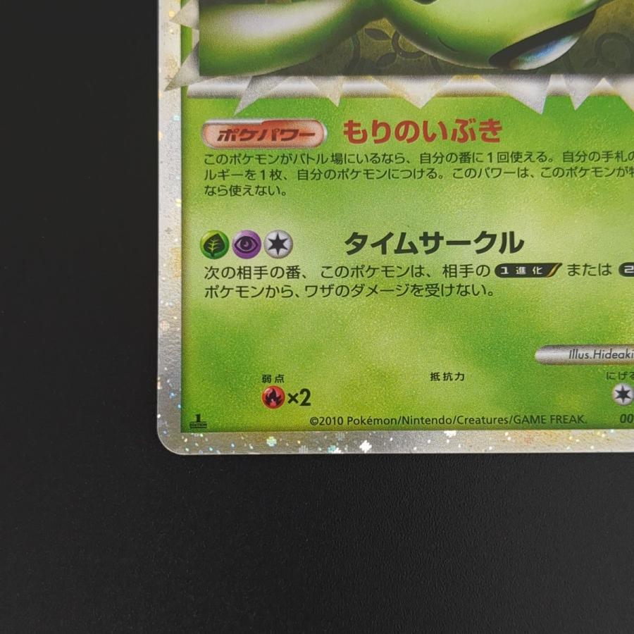 ポケモンカードゲーム ☆ セレビィ L3 007/080 1st EDITION ポケモンカードゲーム ☆ セレビィ L3 007/080 1st EDITION