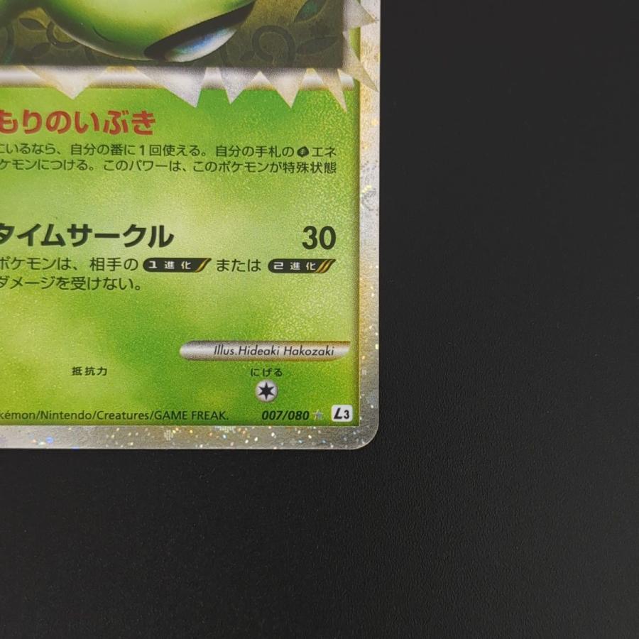 ポケモンカードゲーム ☆ セレビィ L3 007/080 1st EDITION ポケモンカードゲーム ☆ セレビィ L3 007/080 1st EDITION