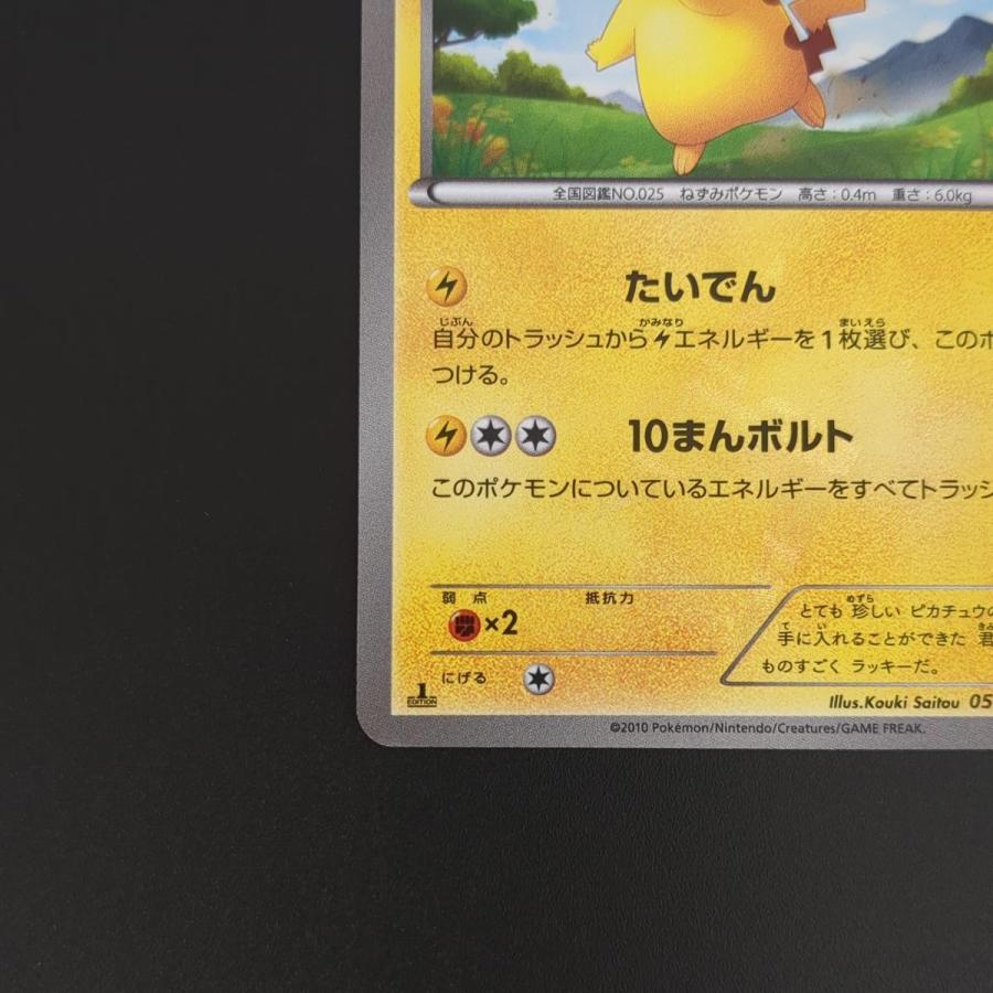 ポケモンカードゲーム ☆ ピカチュウ BW1 056/053 UR 1St ポケモンカードゲーム ☆ ピカチュウ BW1 056/053 UR 1St