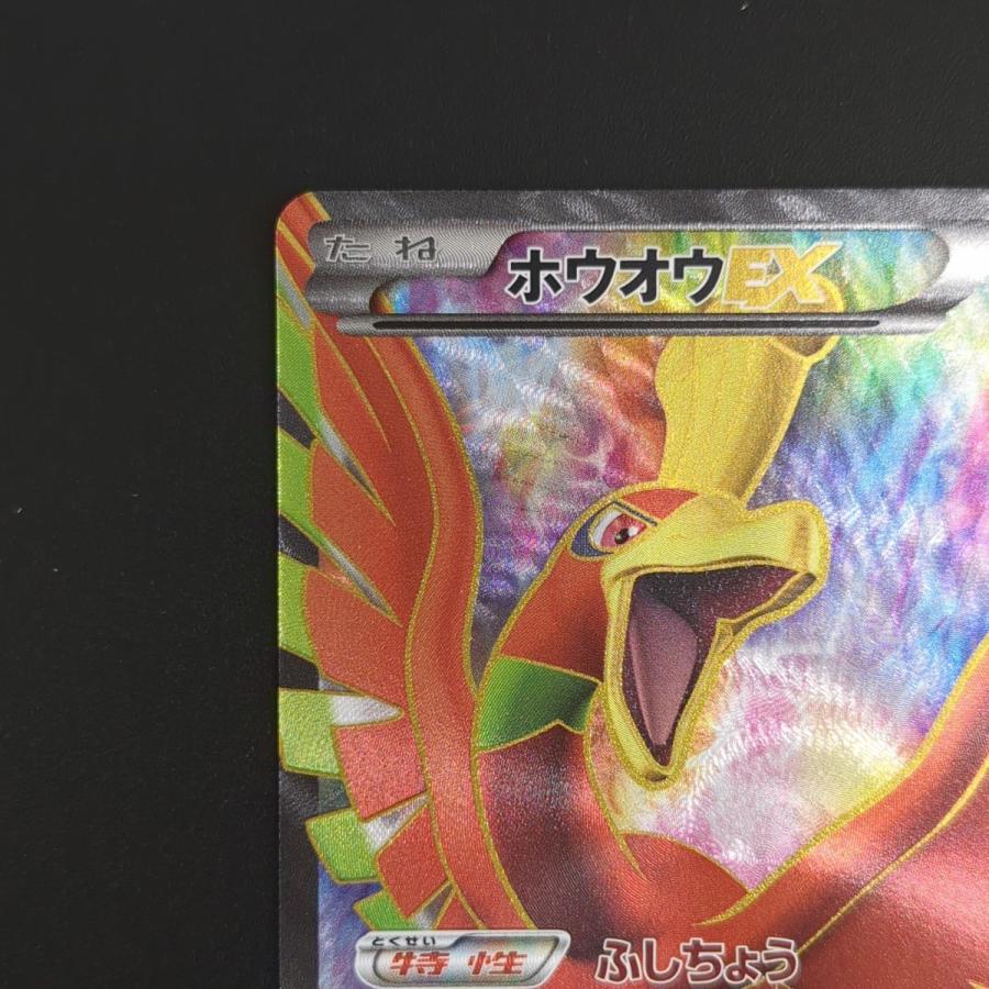 ポケモンカードゲーム ☆ ホウオウEX BW5 051/050 SR ポケモンカードゲーム ☆ ホウオウEX BW5 051/050 SR