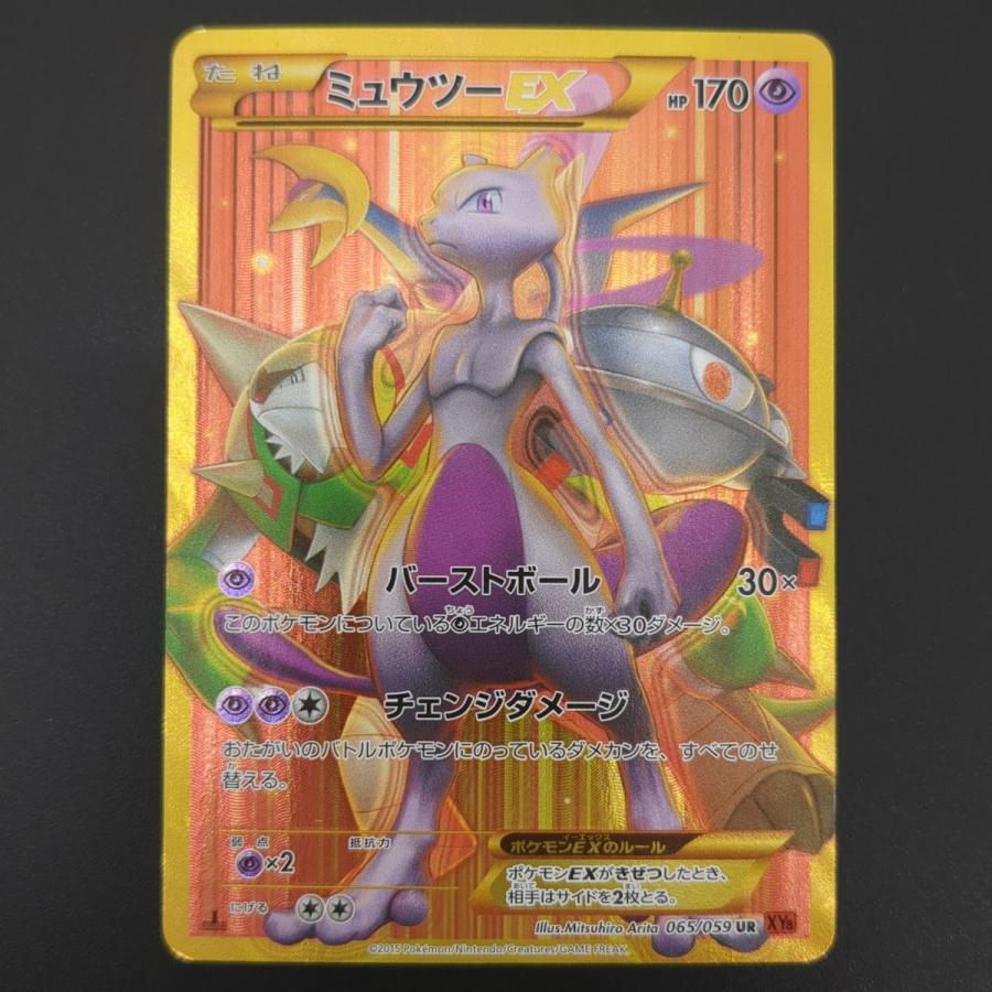 ☆ ミュウツーEX XY8 065/059 UR 1St EDITION ポケモンカード