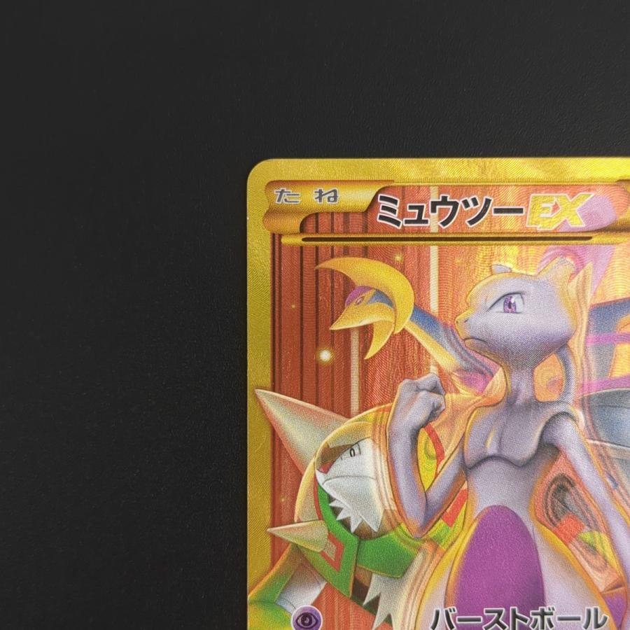 ポケモンカードゲーム ☆ ミュウツーEX XY8 065/059 UR 1St ポケモンカードゲーム ☆ ミュウツーEX XY8 065/059 UR 1St