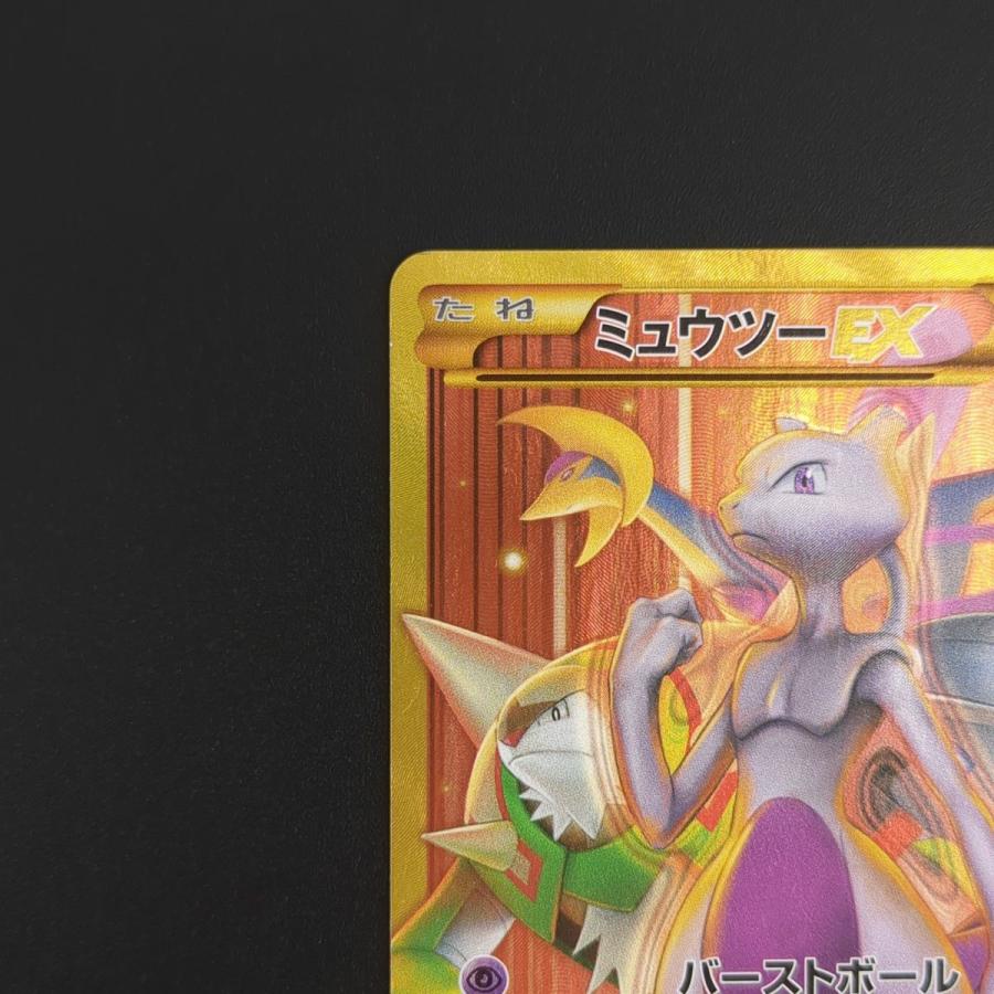 ☆ ミュウツーEX XY8 065/059 UR 1St EDITION ポケモンカード