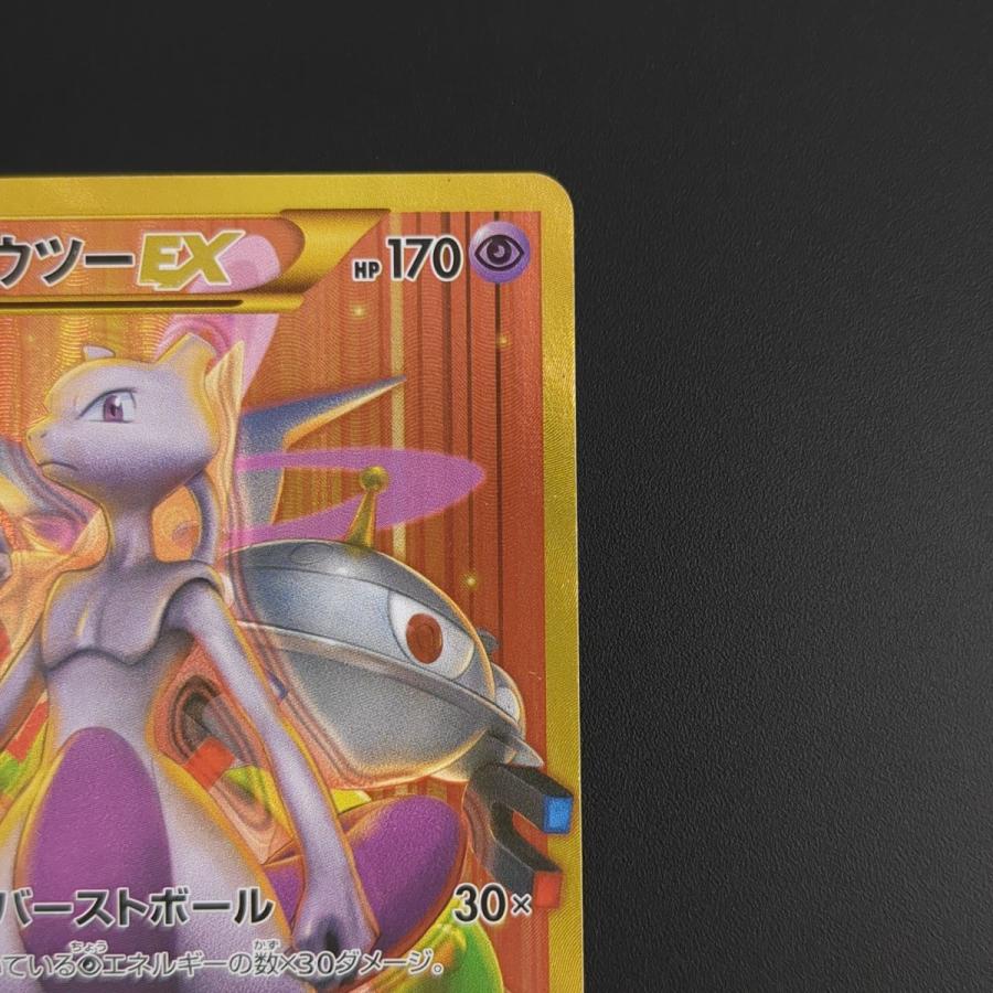 ポケモンカードゲーム ☆ ミュウツーEX XY8 065/059 UR 1St ポケモンカードゲーム ☆ ミュウツーEX XY8 065/059 UR 1St