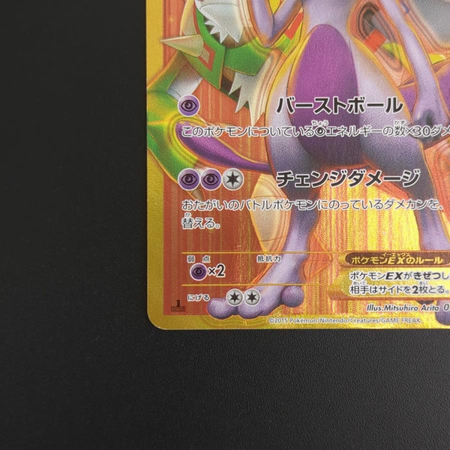 ポケモンカードゲーム ☆ ミュウツーEX XY8 065/059 UR 1St ポケモンカードゲーム ☆ ミュウツーEX XY8 065/059 UR 1St