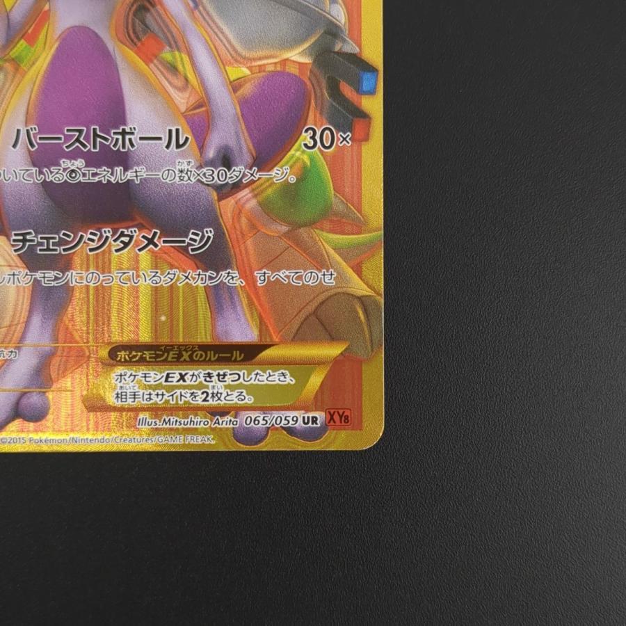 ☆ ミュウツーEX XY8 065/059 UR 1St EDITION ポケモンカード