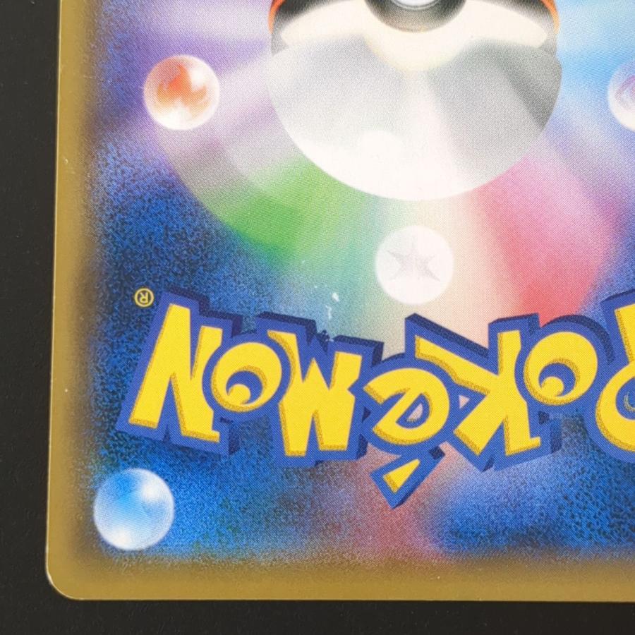 ポケモンカードゲーム ☆ リザードン&テールナーGX SM11a 068 ポケモンカードゲーム ☆ リザードン&テールナーGX SM11a 068