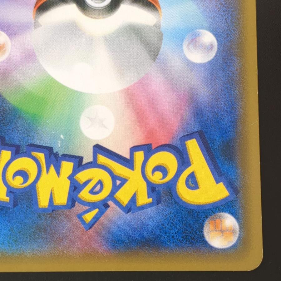 ポケモンカードゲーム ☆ リザードン&テールナーGX SM11a 068 ポケモンカードゲーム ☆ リザードン&テールナーGX SM11a 068