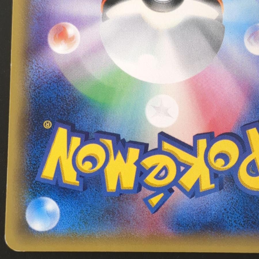 ポケモンカードゲーム ブラッキーGX SM1M 063/060 SR ポケカ ポケモンカードゲーム ブラッキーGX SM1M 063/060 SR ポケカ