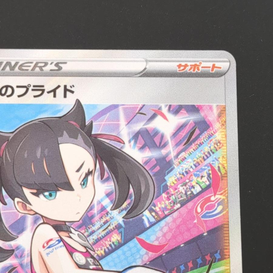 ポケモンカードゲーム ☆ マリィのプライド 419/414 SI ポケモン ポケモンカードゲーム ☆ マリィのプライド 419/414 SI ポケモン