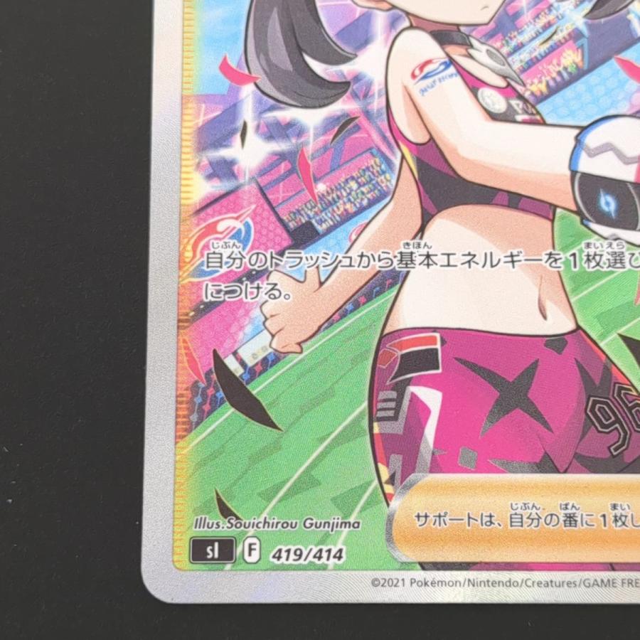 ポケモンカードゲーム ☆ マリィのプライド 419/414 SI ポケモン ポケモンカードゲーム ☆ マリィのプライド 419/414 SI ポケモン