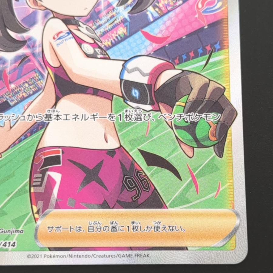 ポケモンカードゲーム ☆ マリィのプライド 419/414 SI ポケモン ポケモンカードゲーム ☆ マリィのプライド 419/414 SI ポケモン